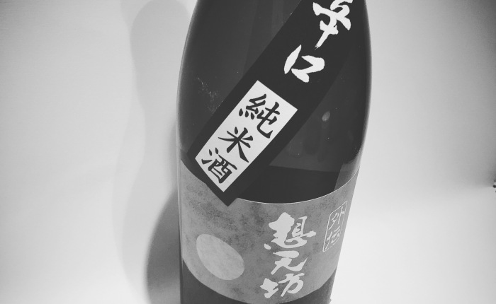 Gaiden (spin-off) 外伝 Soutenbou 想天坊 Kara-kuchi (dry) 辛口 Junmai-shu 純米酒 dry and clear fresh tone すっきりしたキレのある辛口 #sake #Niigata #酒 #新潟