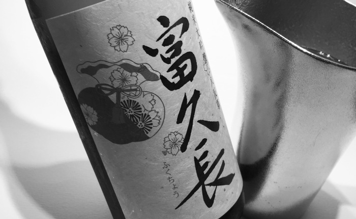 Fukucho 富久長 Junmai-Daiginjo 純米大吟醸 Hattanso 八反草 40, Hiroshima 広島 Superb これはうまい！ Elegant and mellow aroma goes well with delicate Japanese dish 繊細な和食の味を生かしながら楽しめる心地よい味 #sake #酒 #hiroshima #広島