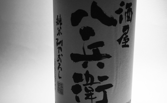 Sakaya-Hachibei 酒屋八兵衛, Junmai 純米, Hiya-Oroshi ひやおろし, Sake meter value日本酒度：＋4, Acidity 酸度：1.6, Mie 三重 Just right sweetness ほどよい甘み #sake #mie #酒 #三重